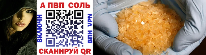 Альфа ПВП Crystall  где продают   OMG ТОР  Мезень 