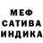 Мефедрон 4 MMC Atai Kanatbekov
