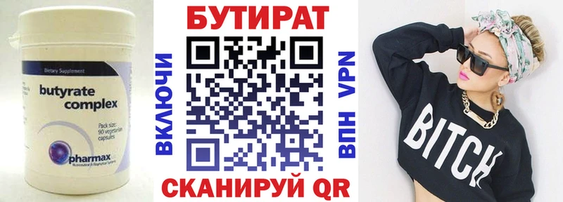 Бутират бутандиол  купить наркотики сайты  Мезень 