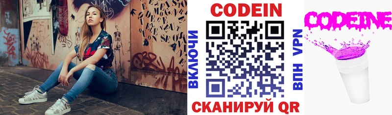 Кодеиновый сироп Lean Purple Drank  дарк нет официальный сайт  Мезень 