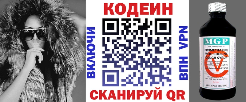 Кодеиновый сироп Lean напиток Lean (лин) Мезень