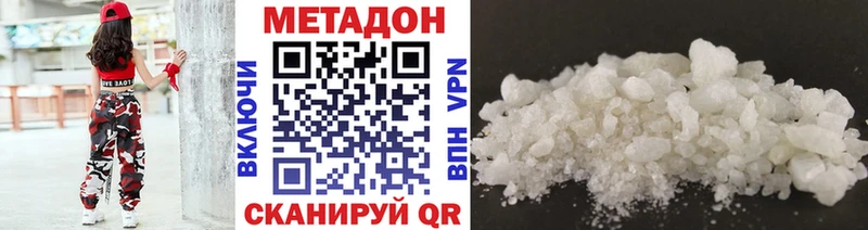 наркошоп  Мезень  МЕТАДОН кристалл 