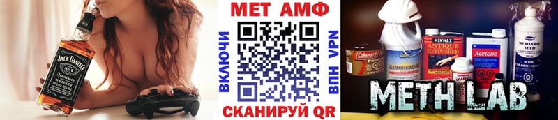 МЕТАМФЕТАМИН Methamphetamine  Мезень 